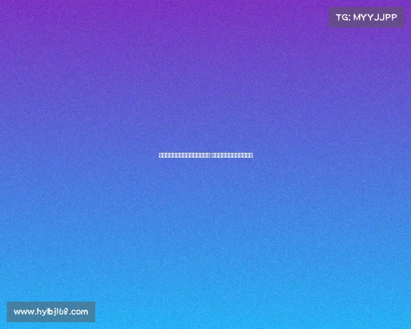 羽毛球世锦赛陈雨菲顺利晋级八强 梁山组合状态下滑未能突破